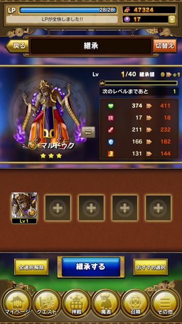 skylock_keisyou_rrr3