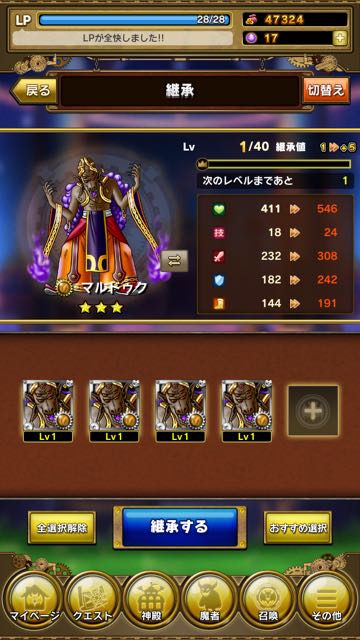 skylock_keisyou_rrr4