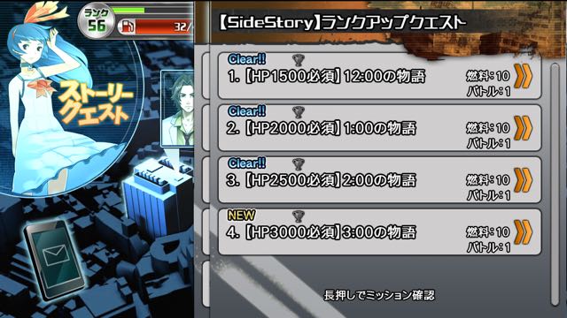 syoumetu_r_rankup3