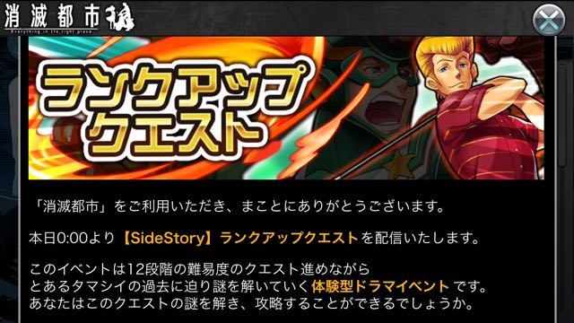 syoumetu_r_rankup5