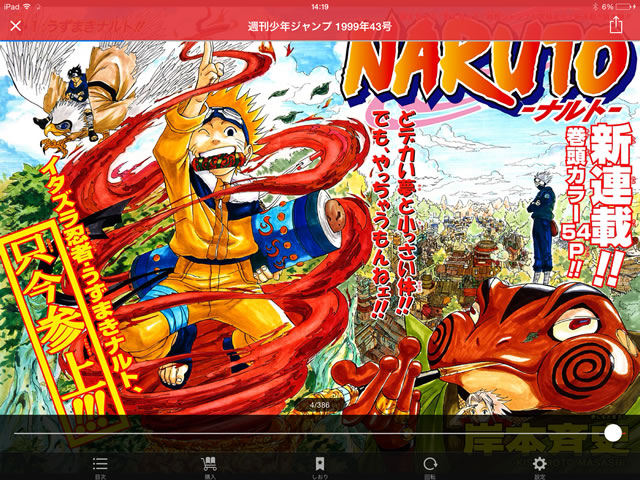 syounenjump15nenmae01