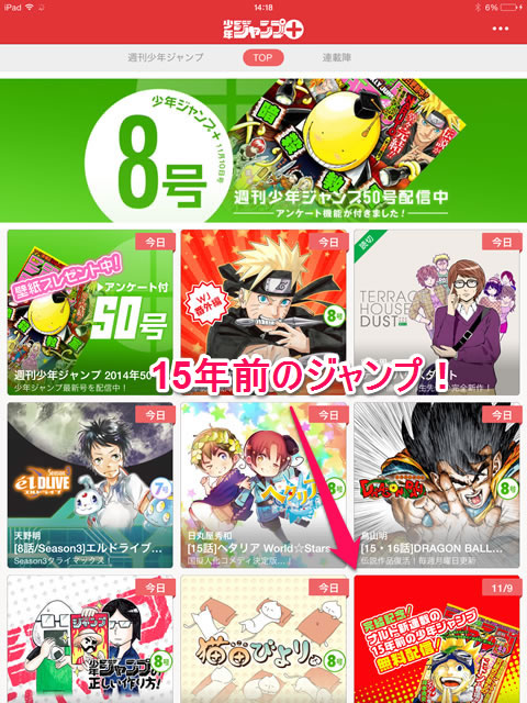 syounenjump15nenmae02a