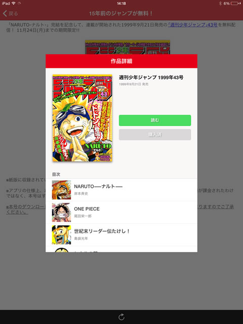 syounenjump15nenmae03