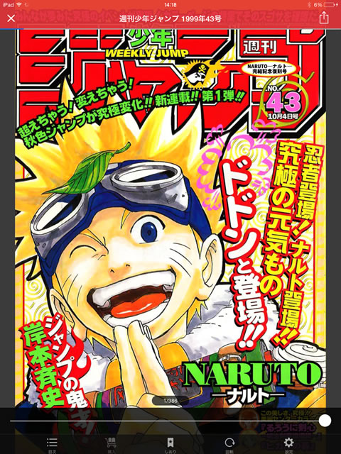 syounenjump15nenmae04
