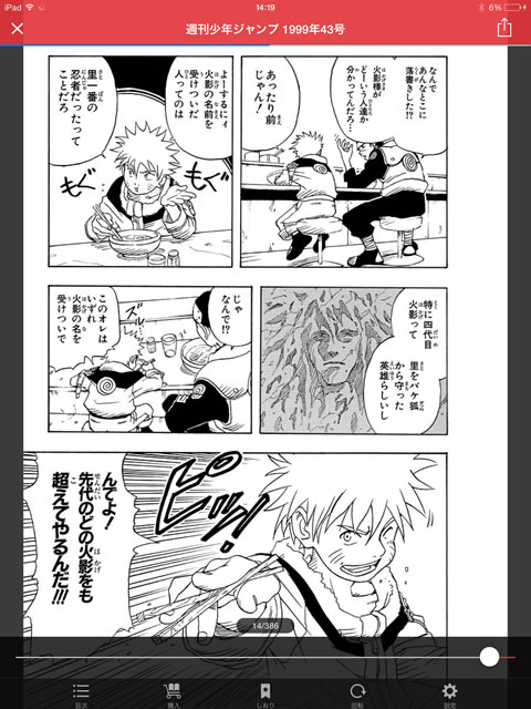 syounenjump15nenmae05