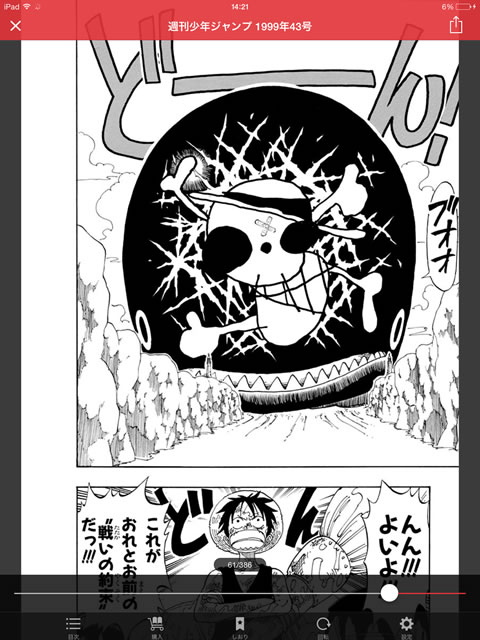 syounenjump15nenmae06