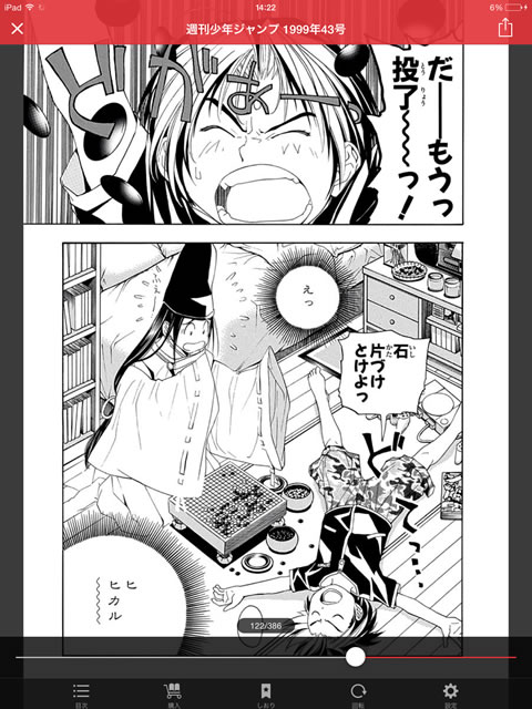 syounenjump15nenmae07