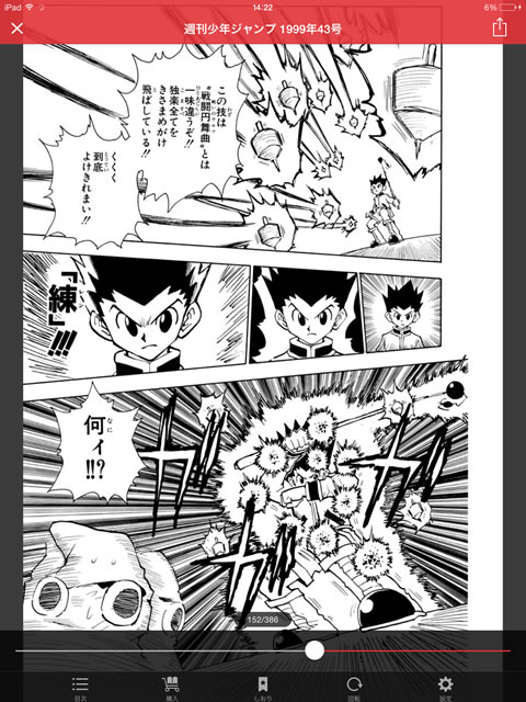 syounenjump15nenmae08