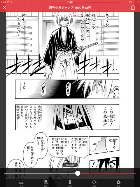 syounenjump15nenmae09