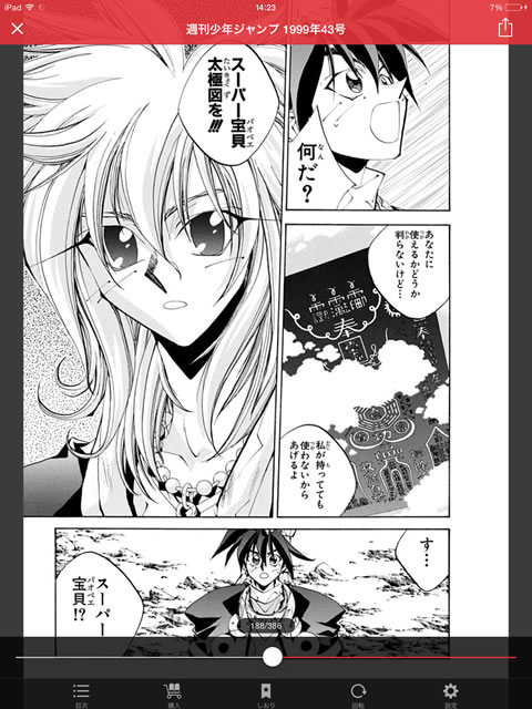 syounenjump15nenmae10