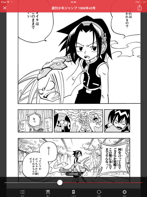 syounenjump15nenmae11