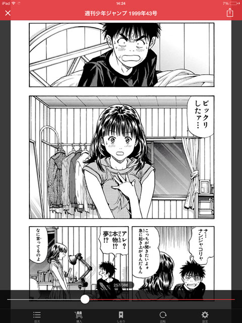 syounenjump15nenmae12