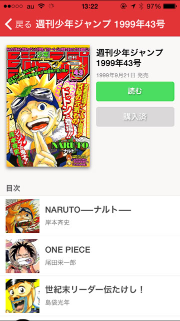 syounenjump15nenmae13