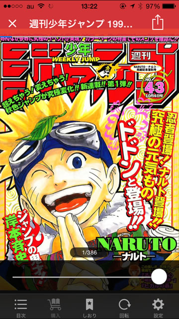 syounenjump15nenmae14