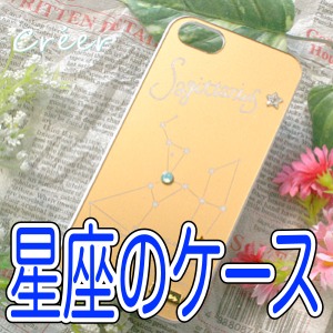 誕生石とスワロフスキーの星座が輝くデザインiPhone 5s/5ケース!