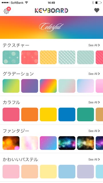 Yahoo キーボード 背景を自由に着せ替えられるキーボードアプリ 100種以上のテーマを無料で使える Appbank Yahoo キーボード 背景を自由に着せ替えられるキーボードアプリ 100種以上のテーマを無料で使える Appbank