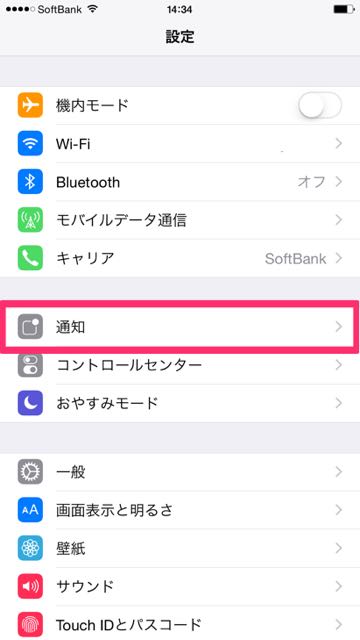 lineラインLINE既読をつけずに読む方法きどくをつけない小技方法iPhone通知センター