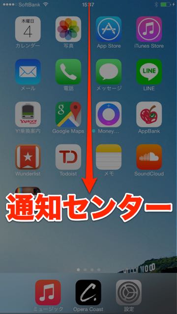 lineラインLINE既読をつけずに読む方法きどくをつけない小技方法iPhone通知センター