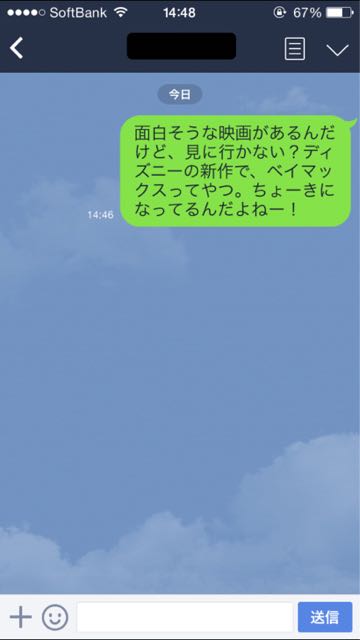 lineラインLINE既読をつけずに読む方法きどくをつけない小技方法iPhone