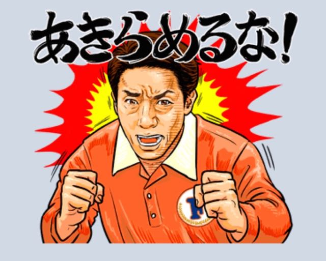 Line あきらめるな 世界一アツい男 松岡修造 さんがlineスタンプに登場 Appbank