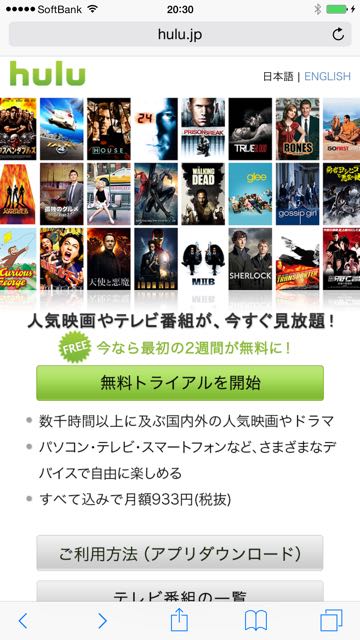 141218_hulu - 09