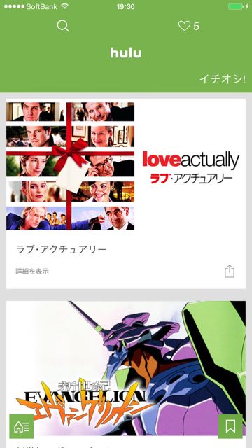 141218_hulu - 1