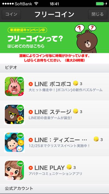 141218_linefreecoin - 2