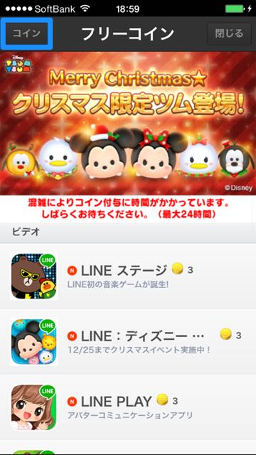 141218_linefreecoin - 7