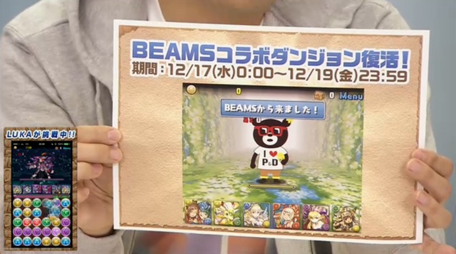 パズドラ グリモワール降臨 ニコ生で発表された情報まとめ Appbank