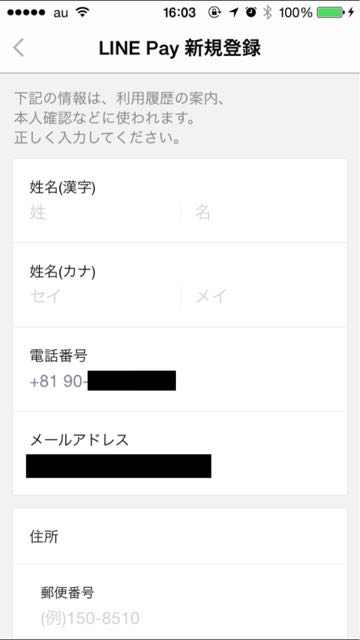 lineラインLINEPayラインペイ新機能追加