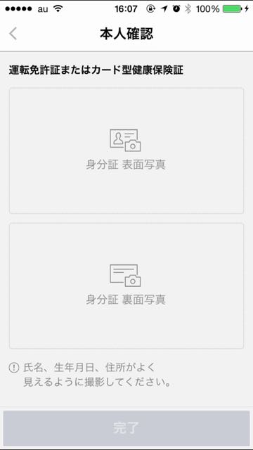 lineラインLINEPayラインペイ新機能追加
