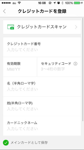 lineラインLINEPayラインペイ新機能追加
