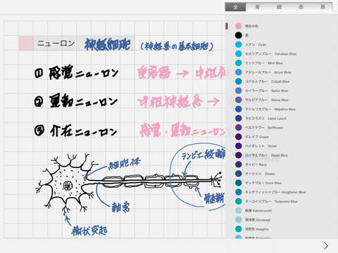 2014-12-22ipad09