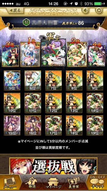 2014-12-24sangokushi - 20