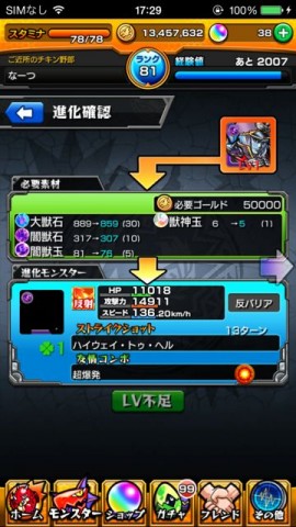 モンスト攻略 進化と神化の違いとは 進化合成と神化合体について解説 Appbank モンスト攻略 進化と神化の違いとは 進化合成と神化合体について解説 Appbank