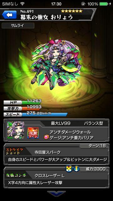 モンスト攻略 進化と神化の違いとは 進化合成と神化合体について解説 Appbank モンスト攻略 進化と神化の違いとは 進化合成と神化合体について解説 Appbank