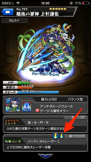 モンスト攻略 友情コンボが2つになる 神化合体 について解説 Appbank モンスト攻略 友情コンボが2つになる 神化合体 について解説 Appbank