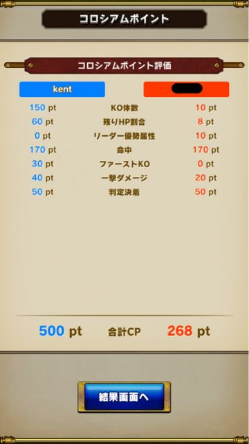 2014-1208_skylockCoro2 - 014