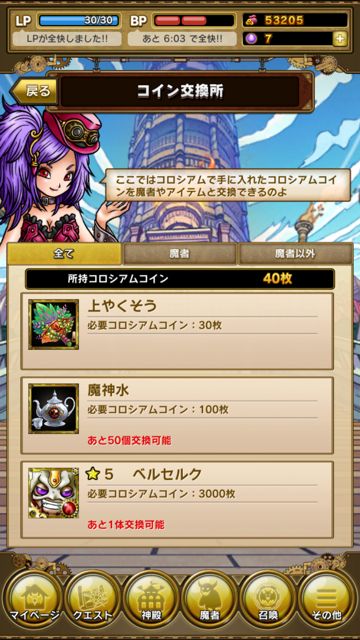 2014-1208_skylockCoro2 - 024