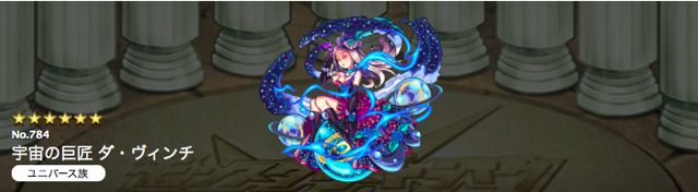 モンスト攻略 麗しき ダ ヴィンチ の微笑から逃げられない 貫通ホーミングがアナタの胸を射る Appbank モンスト攻略 麗しき ダ ヴィンチ の微笑から逃げられない 貫通ホーミングがアナタの胸を射る Appbank