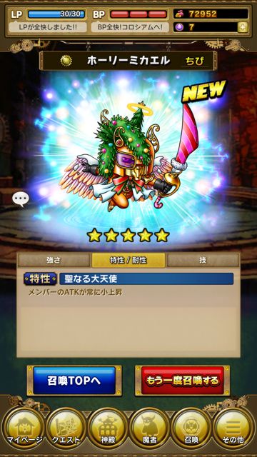 2014-1217_skylock28 - 006