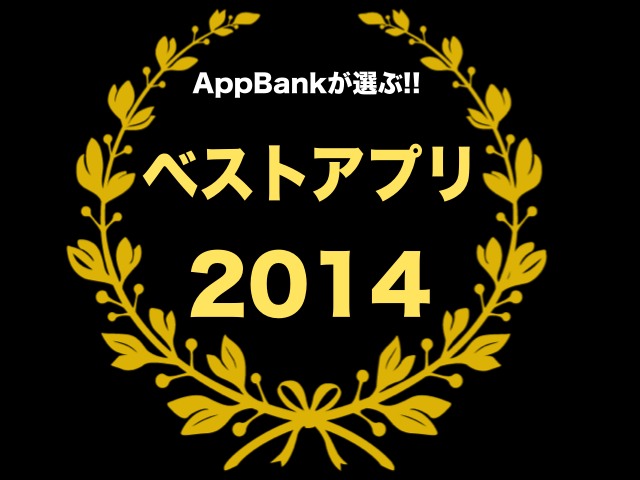 2014-1218-bestapp-n1
