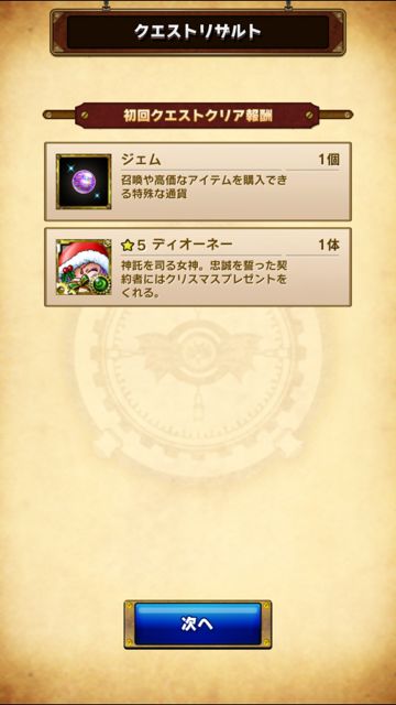 2014-1224_skylock31 - 011