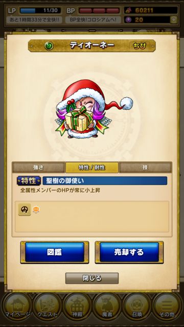 2014-1224_skylock31 - 012