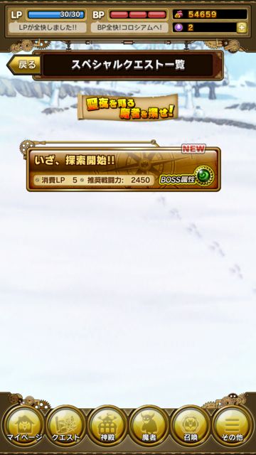 2014-1224_skylock31 - 022