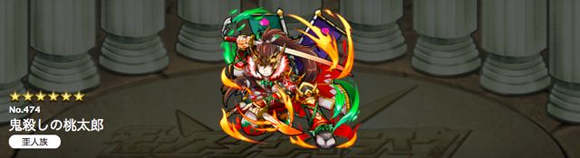 モンスト攻略 パワー型とスピード型で異なる力を持つ 桃太郎 をアナタはどちらに育てる Appbank モンスト攻略 パワー型とスピード型で異なる力を持つ 桃太郎 をアナタはどちらに育てる Appbank