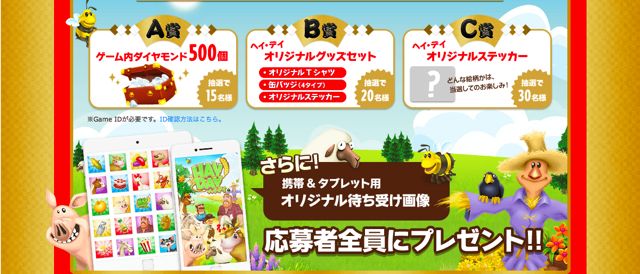 2014-1225-hayday-omikuzi - 07