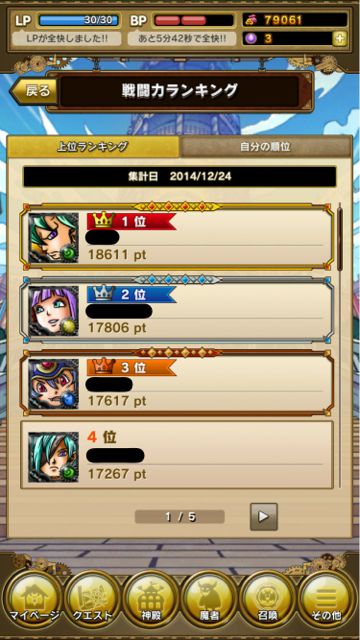 2014-1225_skylock33 - 012
