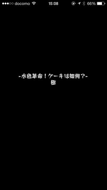 モンスト　マリーアントワネット　極