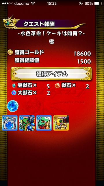 モンスト　マリーアントワネット　極　ドロップ